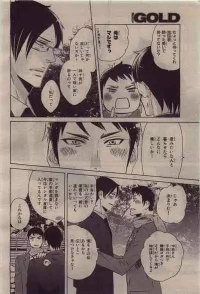 BE・BOY GOLD 2010-06