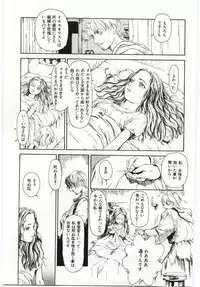 [Machida Hiraku] Alice Brand