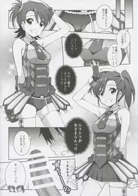 (C90) [Kossorikakuredokoro (Island)] Re:M@STER IDOL ver.AMIMAMI (THE iDOLM@STER)