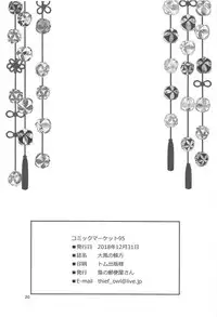 (C95) [Fukurou no Yuubinya san (Ueto Ruri)] Taihou no Shitsukekata (Azur Lane)