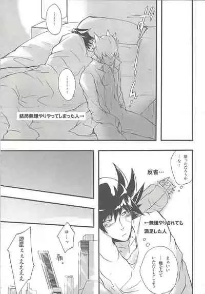 (C75) [Kimagure-Kajiya (Akogi)] Give Me Your Virginity! (Yu-Gi-Oh! 5D's)