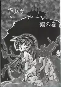 (C60) [First Class (Kazuneko)] Déjà Vu {Nue no Maki} (Tenchi Muyo!)