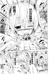 [Akatsuki Myuuto] Natsumitsu x Harem [Chinese]