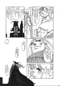 (C55) [GADGET (A-10)] DRAGONQUEST INFERNO (Dragon Quest)