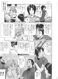 [Amano Hidemi] Amano Shiki