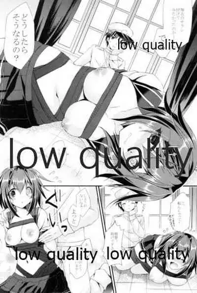 Furutaka to Yasen ga Shitai!!