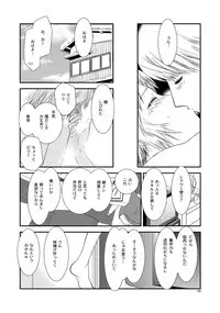 [mbc (U-K)] Getsuyoubi (Persona 4) [Digital]