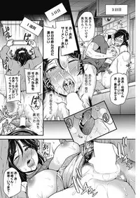 COMIC HOTMiLK Koime Vol. 10 [Digital]