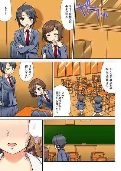 Nama iki seito no shitsuke kata kara sawaranaide… kanjisugichau！