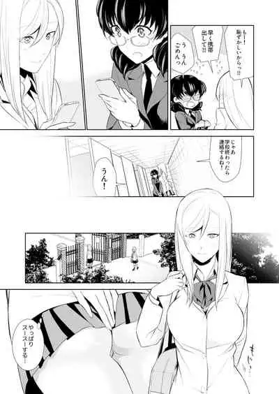 [cmkmk (Comaku)] Watashi no Shumi tte Hen desu ka? [Digital]