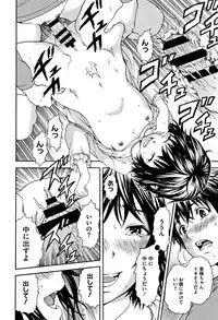 [Uran] Itsu no Manika Shoujo wa Shinsouban