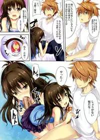 (C84) [SOTIKOTI (soramoti)] Mousou Trouble (To LOVE-Ru)