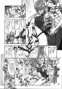 (C59) [Cu-little2 (Betty, MAGI)] FF Ninenya～ (Final Fantasy)