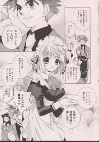 (C63) [TOTSUGEKI WOLF(Yuhki Mitsuru)] DENGEKI-KEI