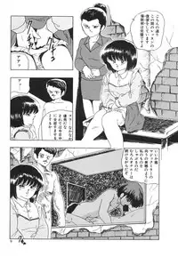 [Kazusa Shima] My Doll