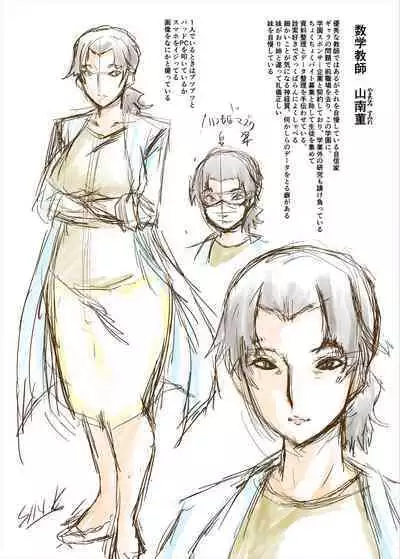 [SINK] Oyako Shimai to Chijo Kyoushi no Jikanwari [Digital]