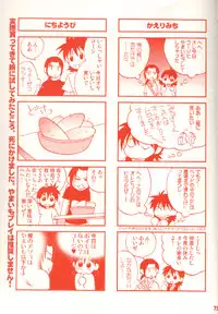 [Tomato surprise (Misaki Futtsu)] Much loved (RAW)