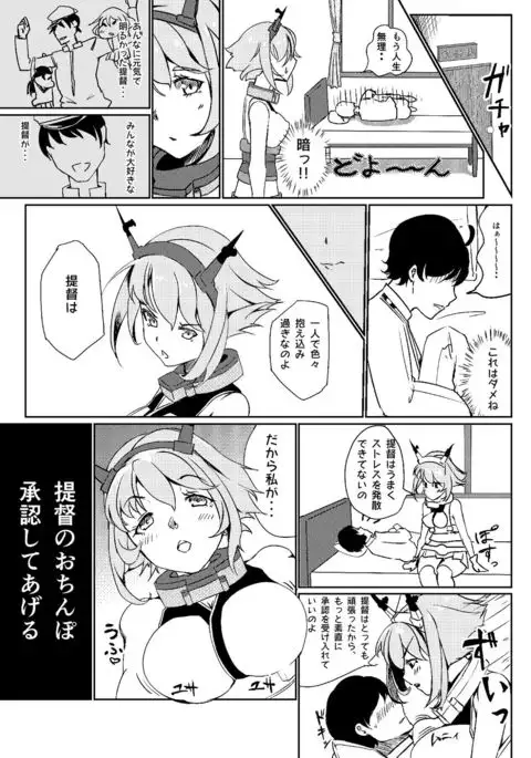 Utsubyou Teitoku no Tame no Mutsu