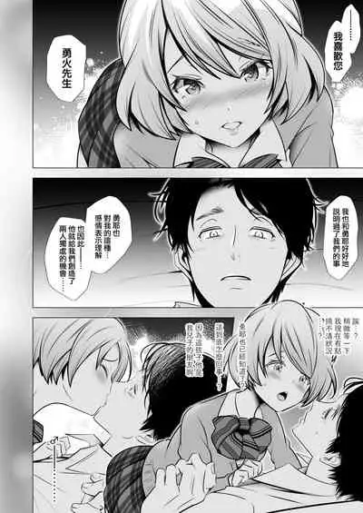 [LadyBacker (Hinatsu)] Scandal [Chinese] [瑞树汉化组]