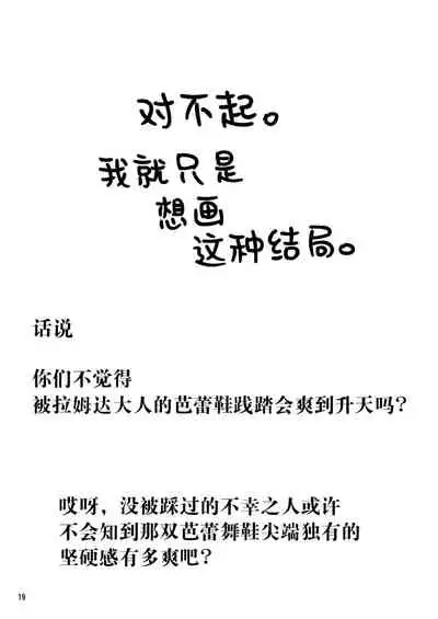 Ijimete Lambda Lilith