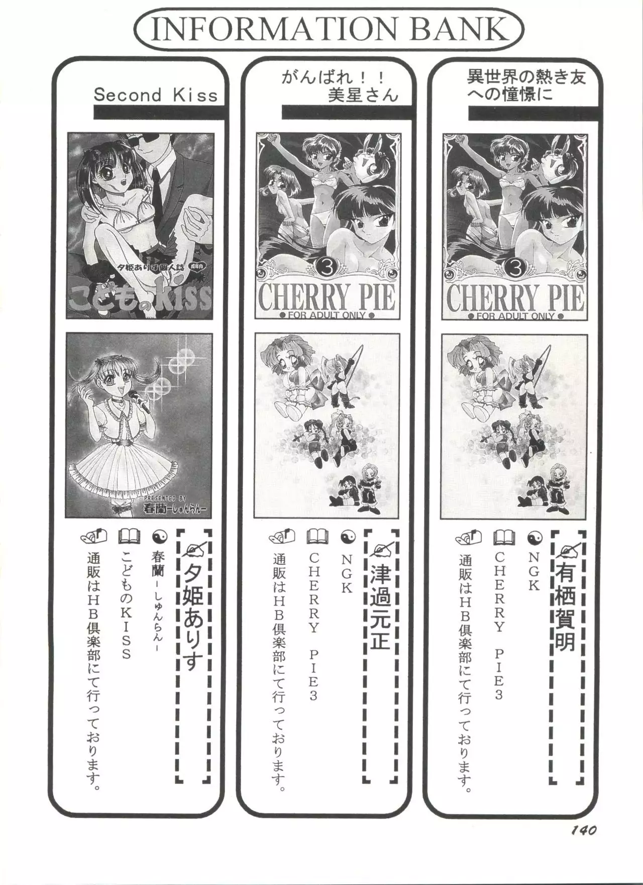 Aniparo Miki 5