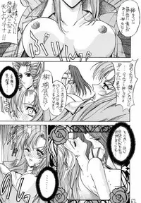 (C52) [Project Harakiri (Kaishaku)] Shinku no Shounen Densetsu (Various)