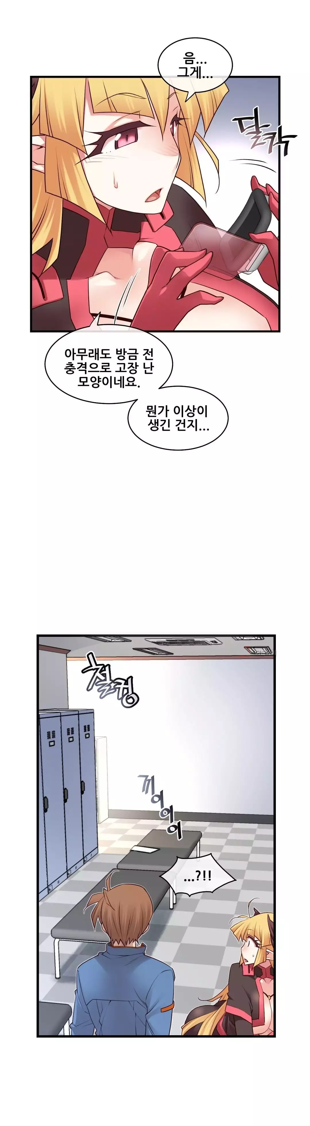 Master in My Dreams Ch.90-118