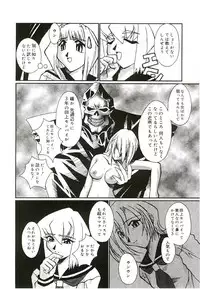 [Kumasaka Ramao] Injutsu Shinansho Sangou