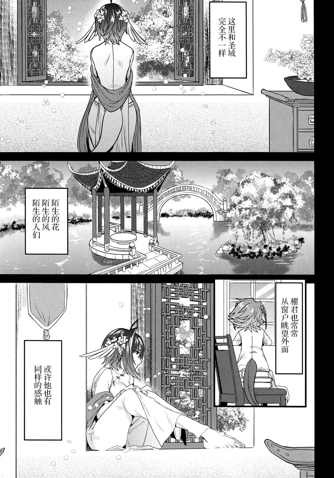 Haten Mesu Kouryuuhi