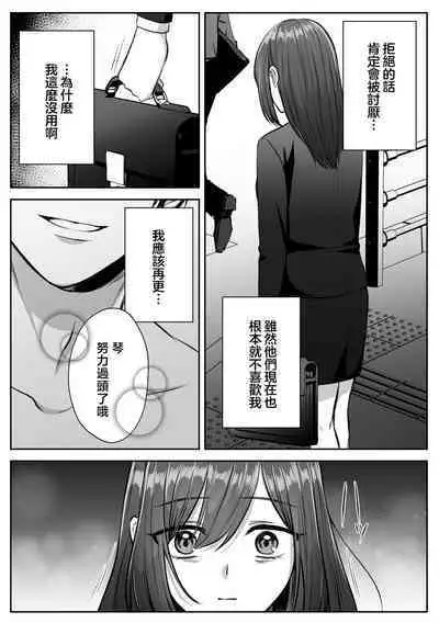 shinizokonai no gendai joshi wa shiawaseninaritai | 大难不死的现代女子想变得幸福