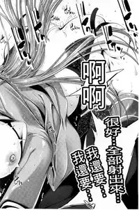 [GEN] Ecstase Senki Senryou [Chinese]