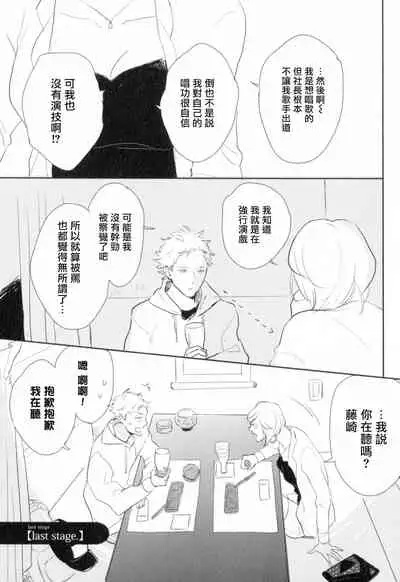 Dangan Dead Heat | 胜负难分的超高速弹丸 Ch. 1-5