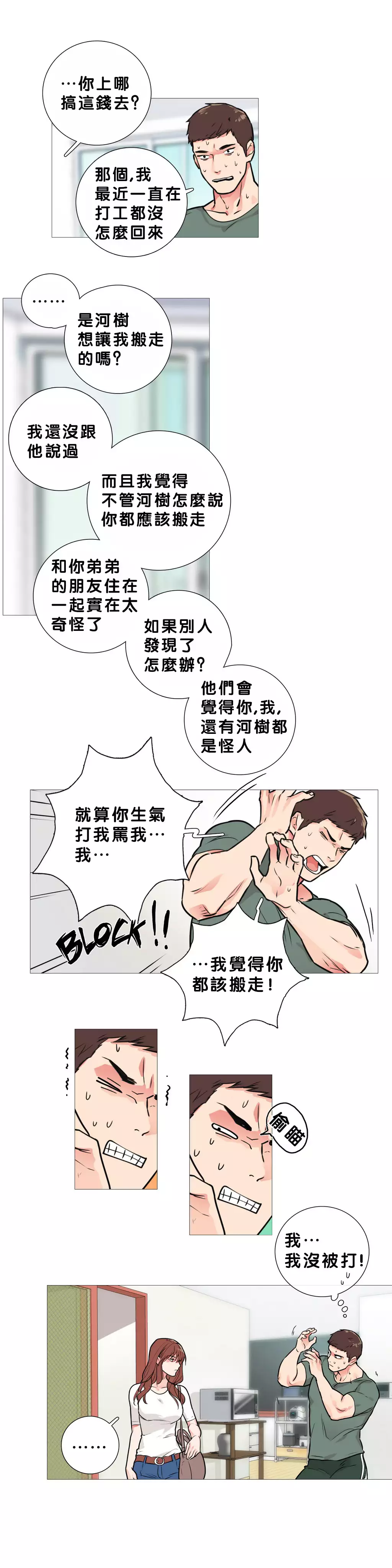 Sadistic Beauty | 虐美人 Ch.1-49