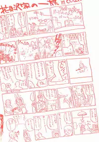 [Hanamizawa Q-Tarou] Suika to Umi to Taiyou to