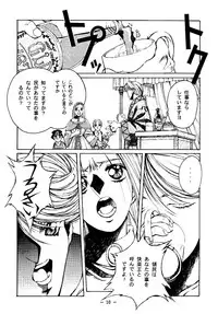 (C50) [Otonano Do-wa (Takei Masaki)] Otonano Do-wa Vol. 4