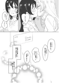 [Dear My Honey (Aoi Chiruko)] Suger Refrain (Love Live!) [Digital]