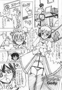 [G-Power] Sukoderu Teinkouzu (OSTan)