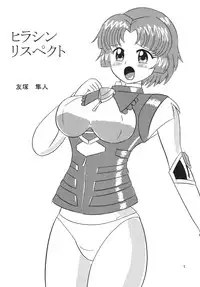 [Antares] Hirasin Respect (Super Robot Wars) [Digital]