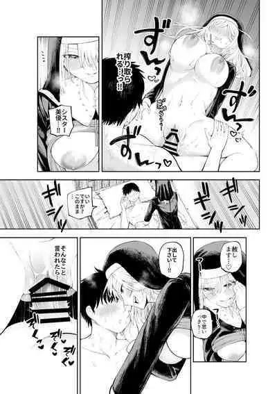 [Sujikoya] Sister-san to Daraku Suru made