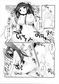 (C82) [Watakubi (Sasai Saji)] Eru no "Shinkon-san Mitai desu ne" (Hyouka)