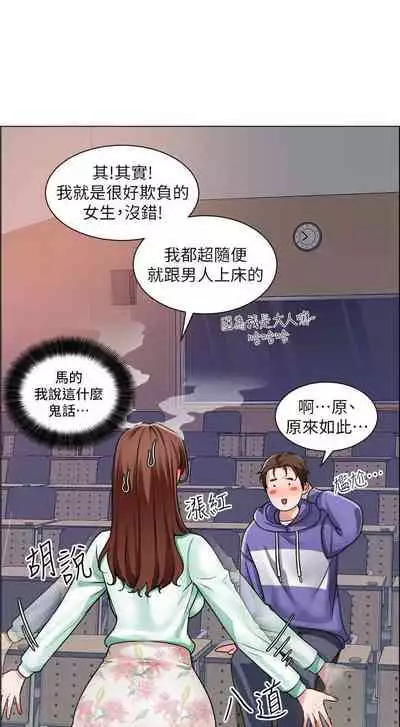 【周三连载】诚徵粗工（作者：豆沙&雲河尹） 第1~25话