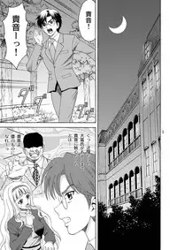 [Yasrin-Do (Yasu Rintarou)] Watashi no Anata-sama (THE iDOLM@STER) [Digital]