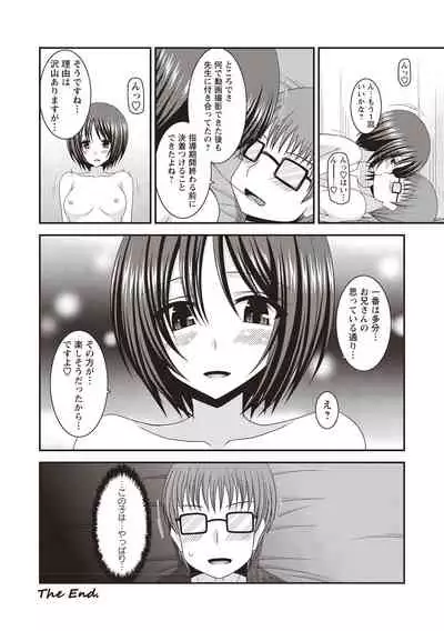 Roshutsu Shoujo Yuugi Kan