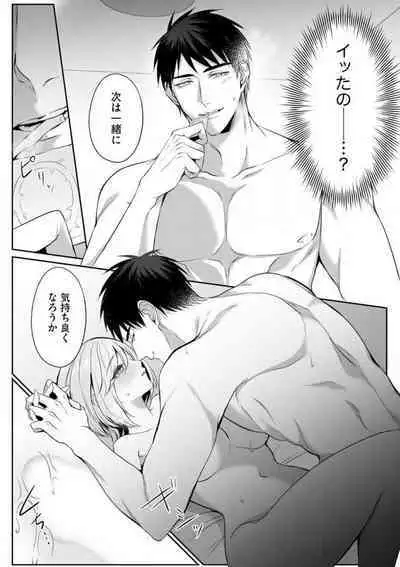 Sawayaka Wanko na Koibito wa Sugoteku AV Danyuu!! 1-5