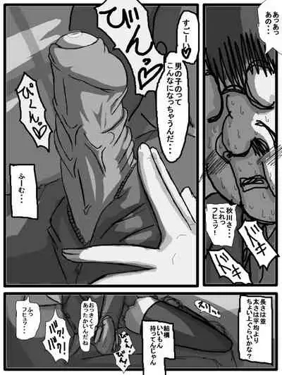 第一部：豚野偏