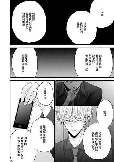 [Yoshio Akira] Shirayukihime ni Kuchizuke | 亲吻白雪姬 Ch. 1-3 [Chinese] [拾荒者汉化组] [Digital]