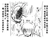 A story of the meeting between Onisan and yukkuri (半生不熟汉化组)