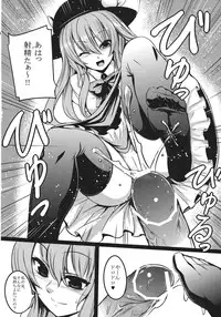 (C84) [Susano Arashi (Takemori Shintarou)] Souryoumusume-sama to Boku. (Touhou Project)