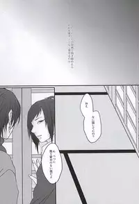 (Anmitsu Renbu) [glowfly (JULLY)] Kachuu ni Oite (Touken Ranbu)