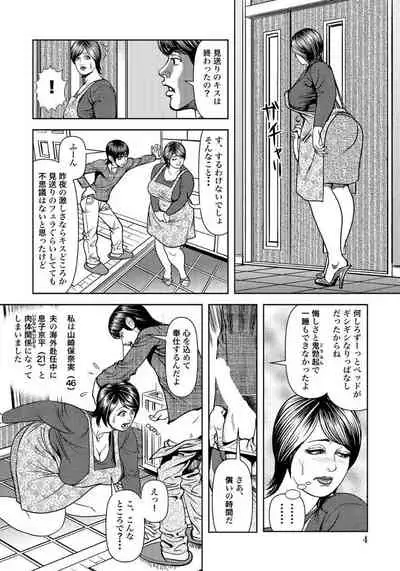 巨尻主婦は夫に内緒で…